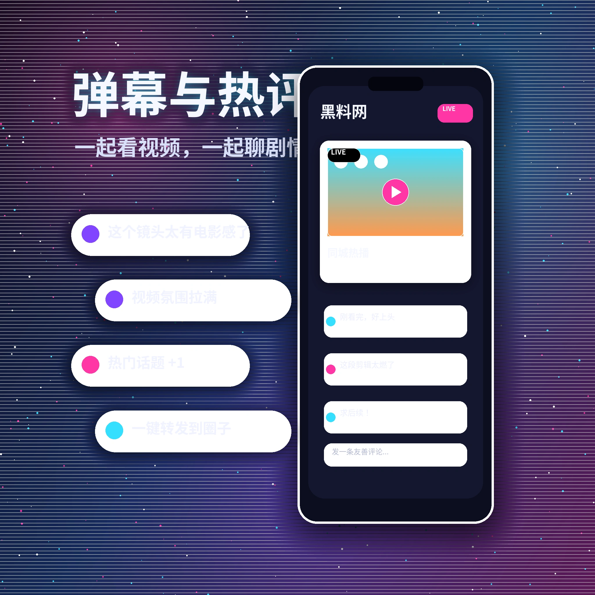 黑料网站内私信聊天