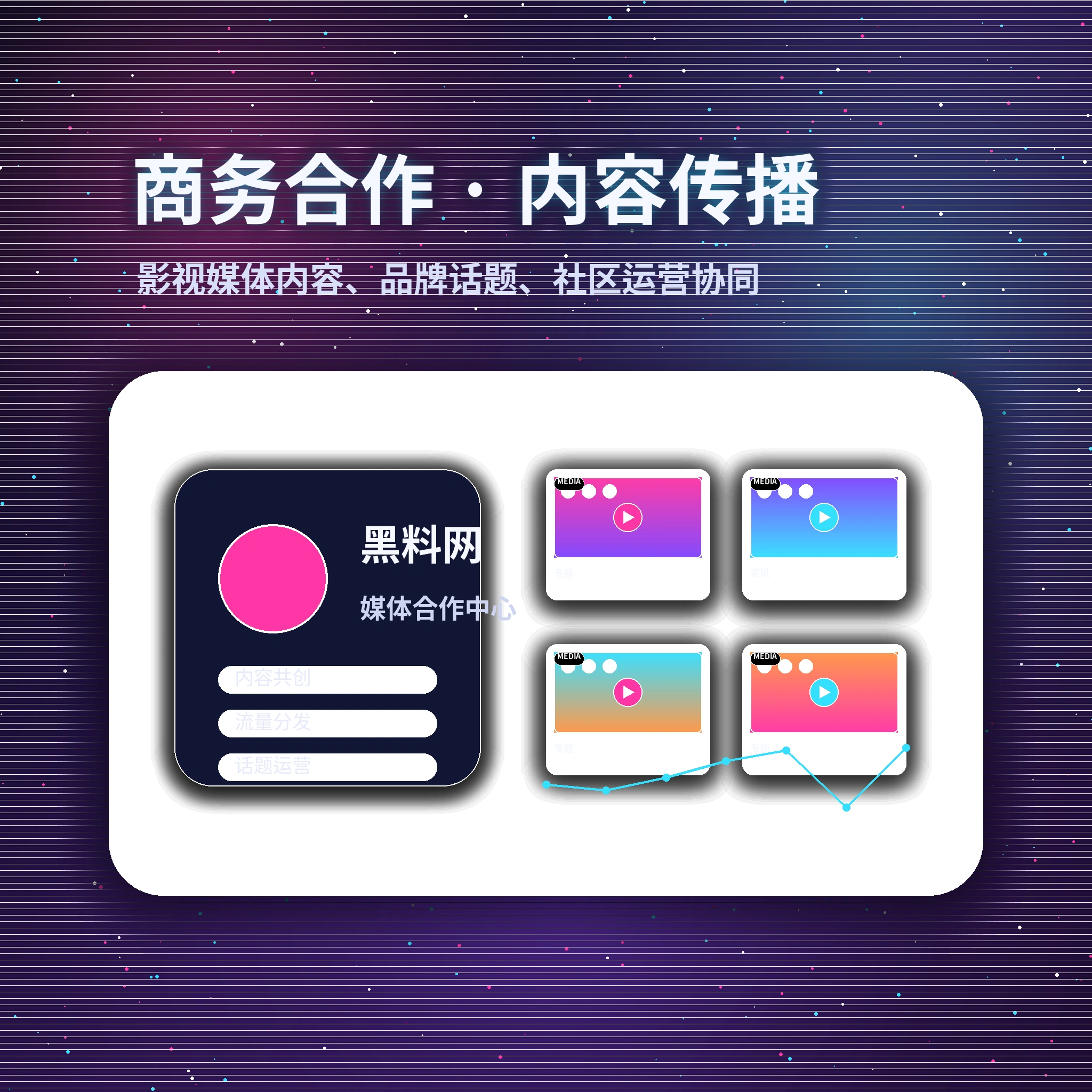 黑料网联系我们与用户服务