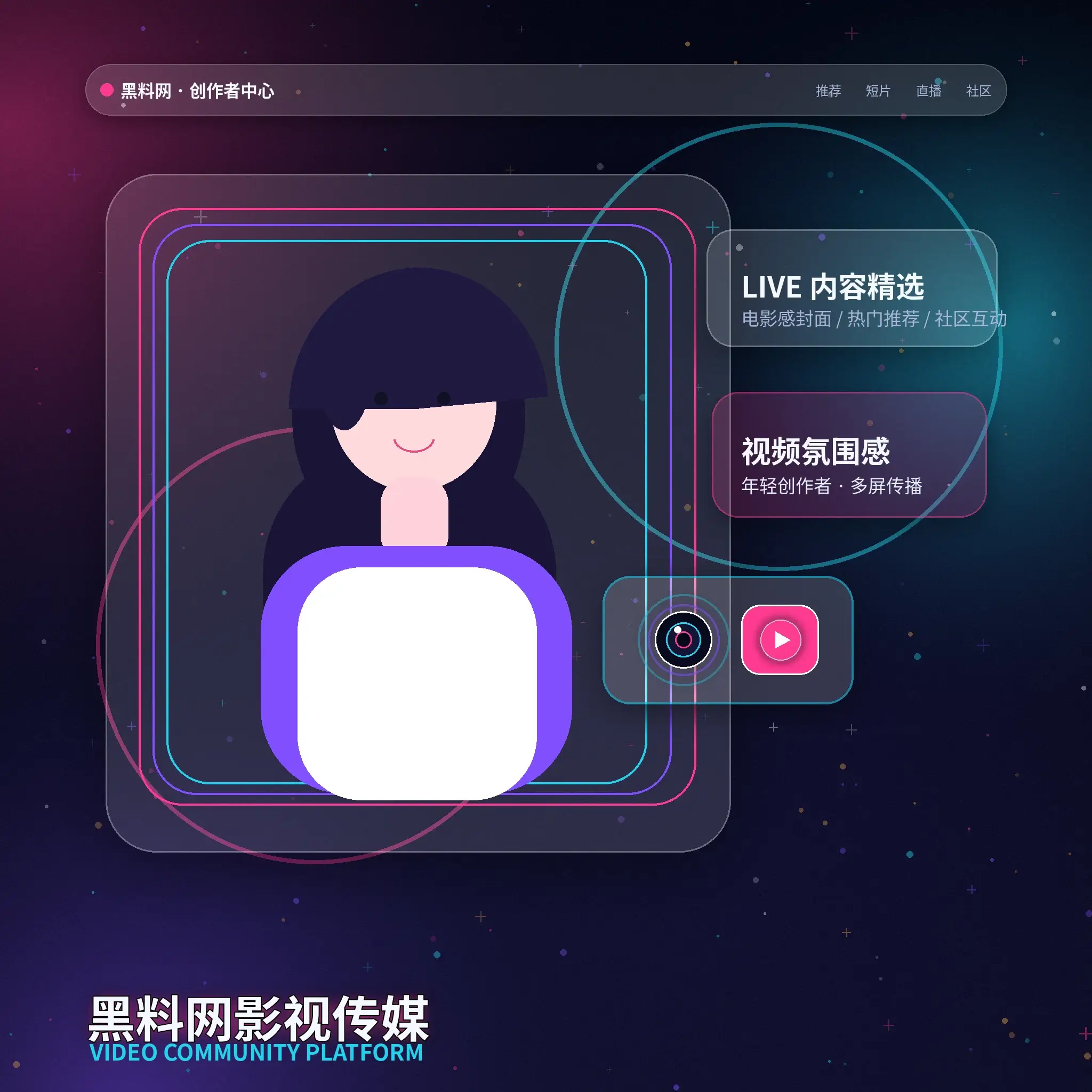 黑料网账户资料与个人设置